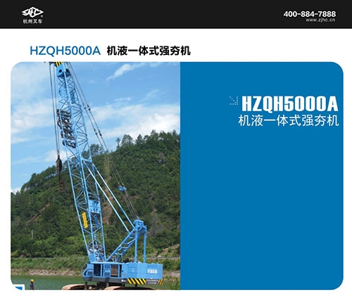 张家口HZQH5000A机液一体式强夯机