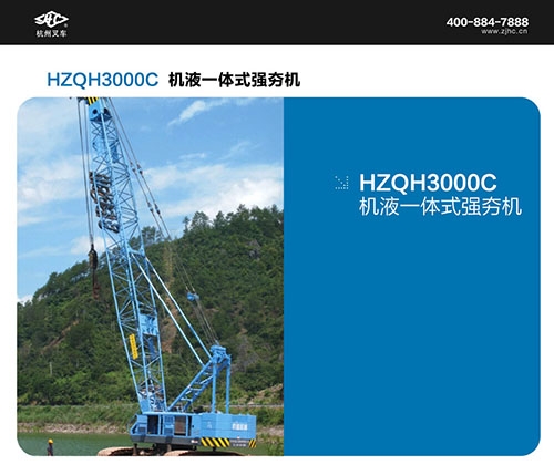 宜昌HZQH3000C机液一体式强夯机