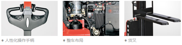 A系列迷你型托盘堆垛车.png