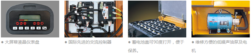 H系列1-3吨交流蓄电池叉车细节.png